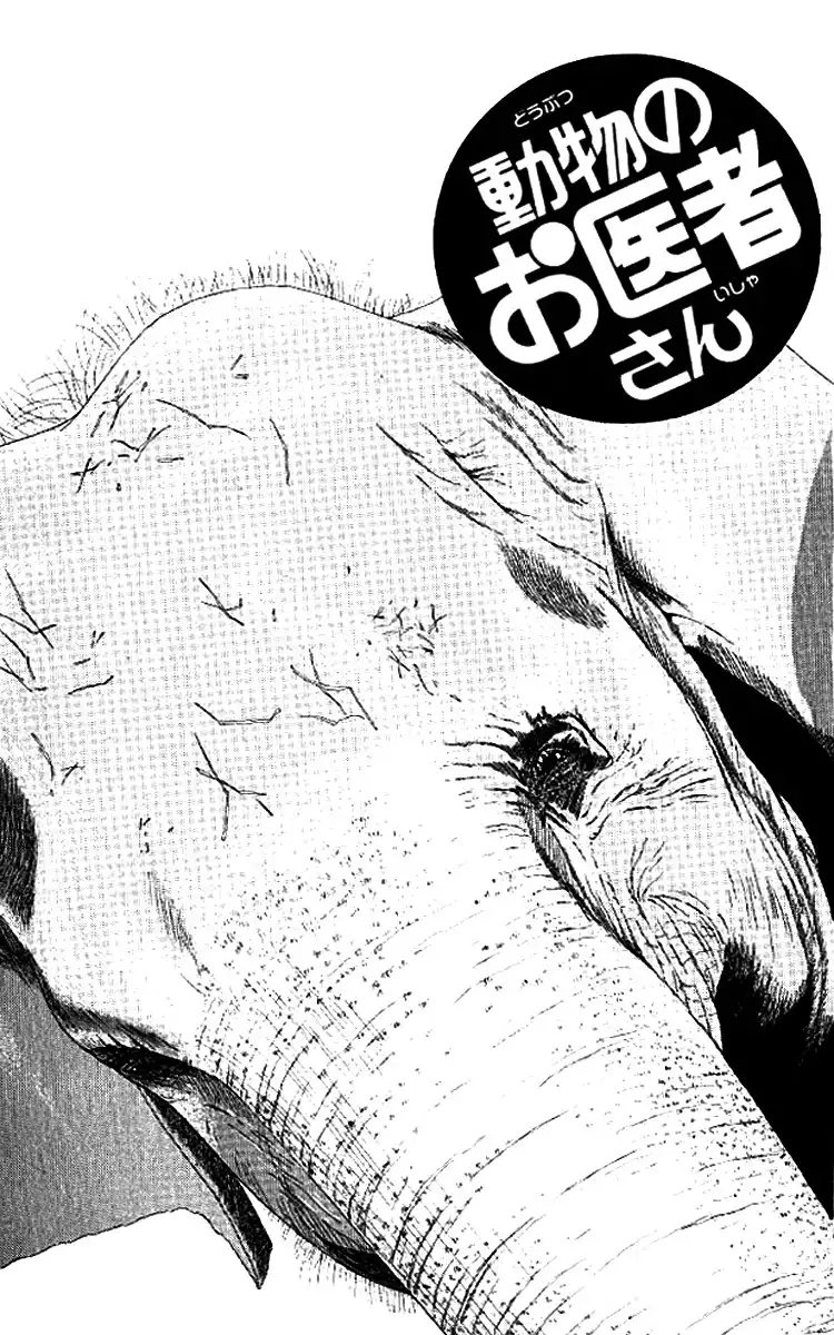 Doubutsu no Oishasan Chapter 49 2